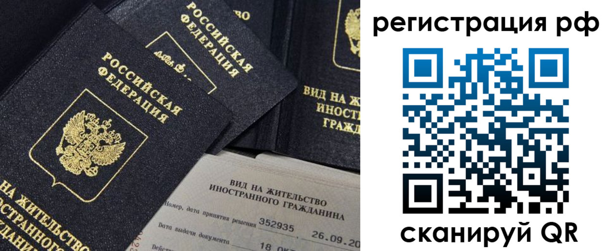 временная регистрация в квартире в Калужской области