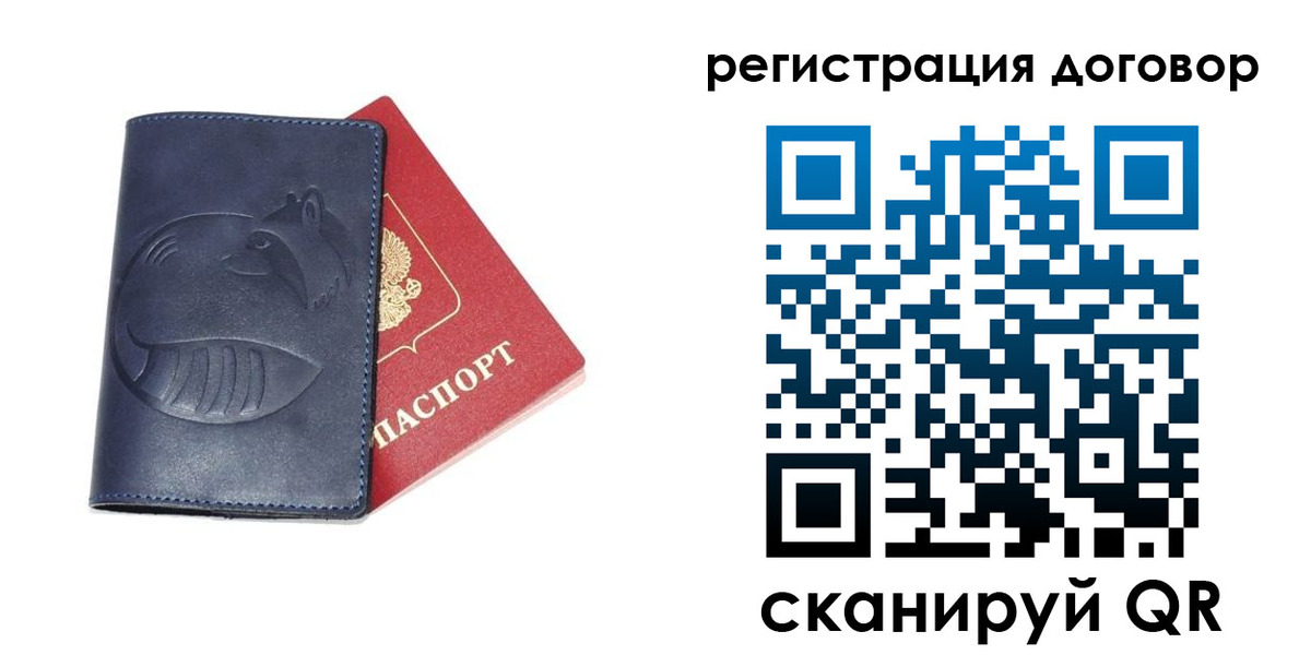 прописка штамп в Калужской области