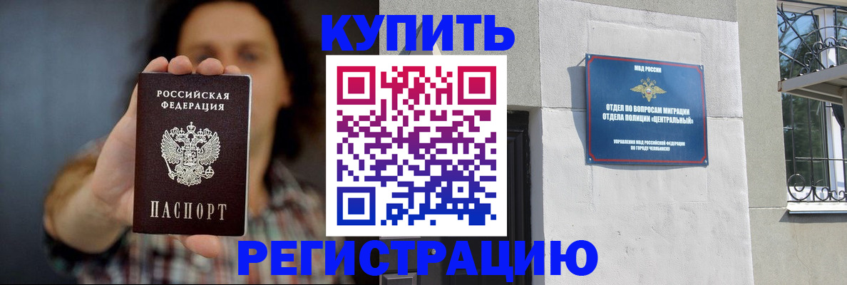 временная регистрация для школы в Калужской области