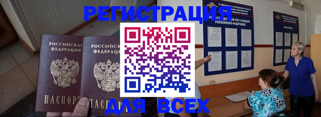 купить прописку в Калужской области