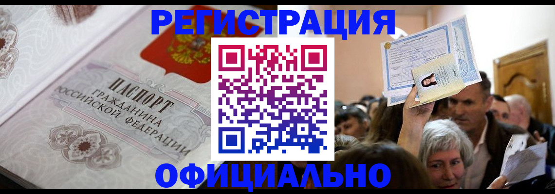 прописка для военкомата в Калужской области