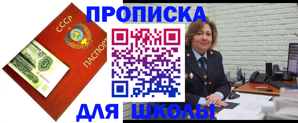 купить прописку в Калужской области