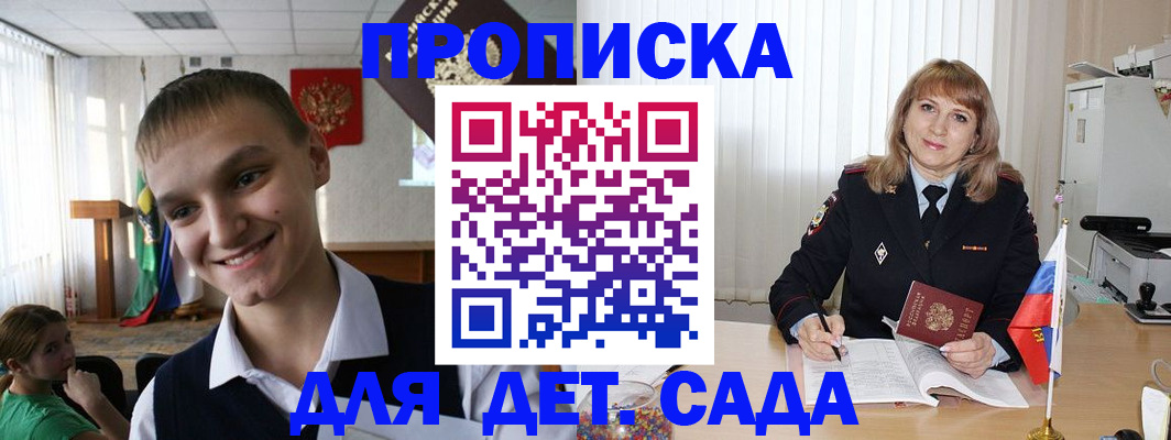 прописка от собственника в Калужской области