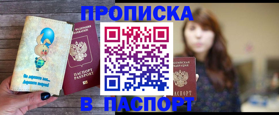 прописка для кредита в Калужской области