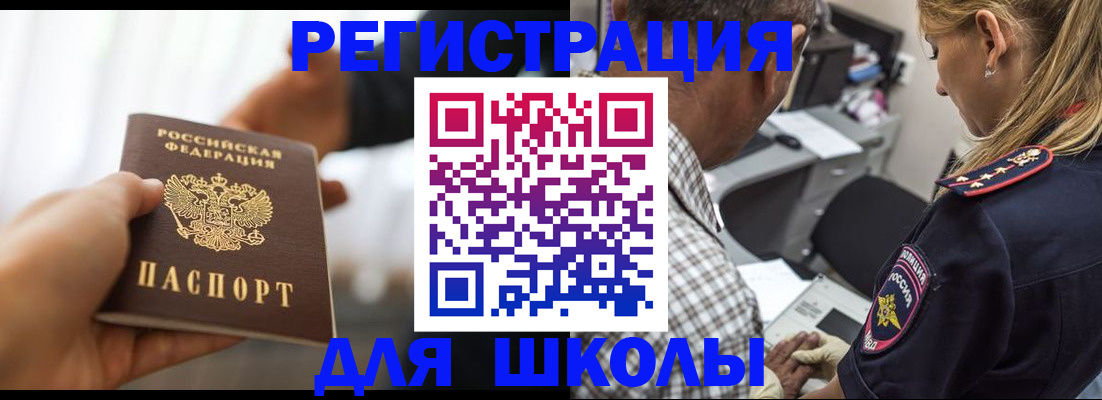 временная регистрация купить в Калужской области