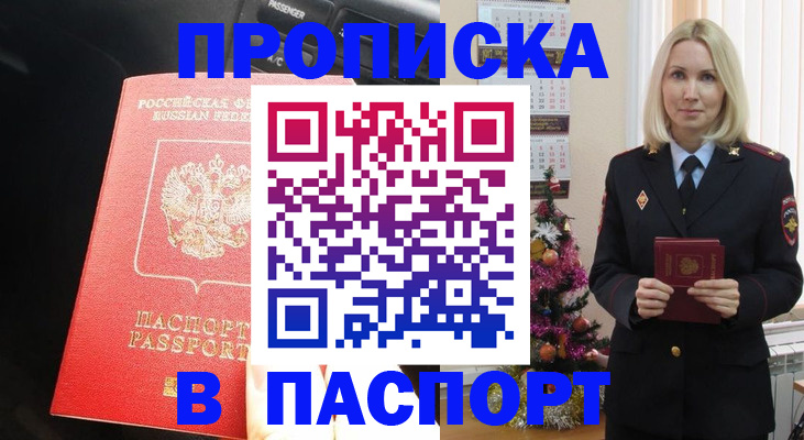 временная регистрация надежно в Калужской области
