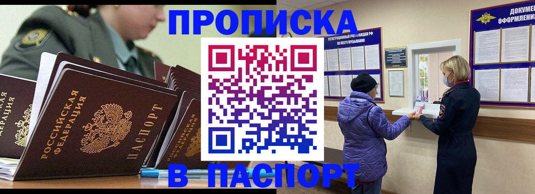 прописка для работы в Калужской области