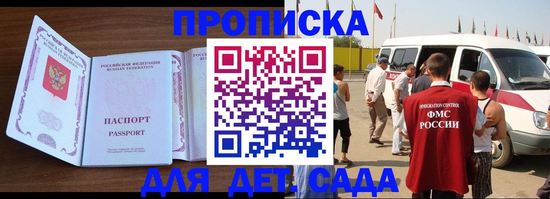 временная регистрация для школы в Калужской области