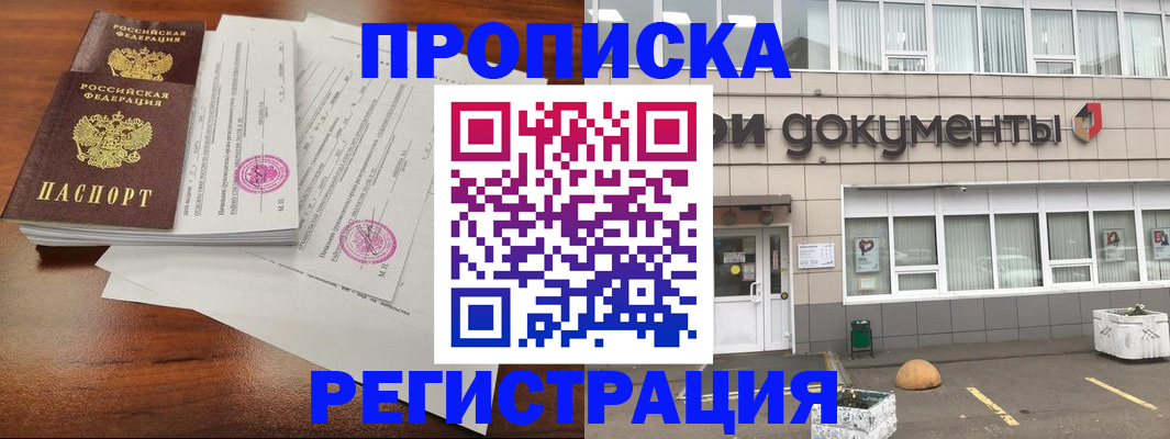 прописка для кредита в Калужской области